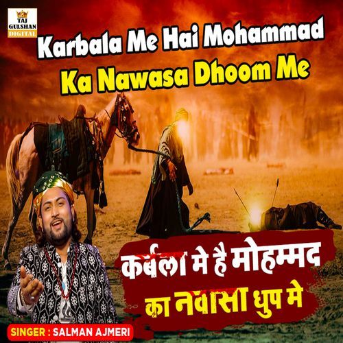 Karbala Me Hai Mohammed Ka Nawasa Dhoop Me