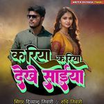 Kariya Kariya Dekhe Saiya