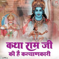 Katha Ram Ji Ki Hai Kalyankari