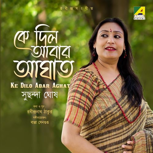 Ke Dilo Abar Aghat (Studio)