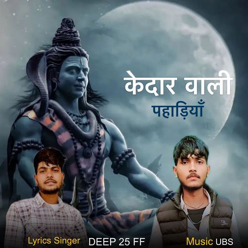 Kedar Wali Pahadiyan
