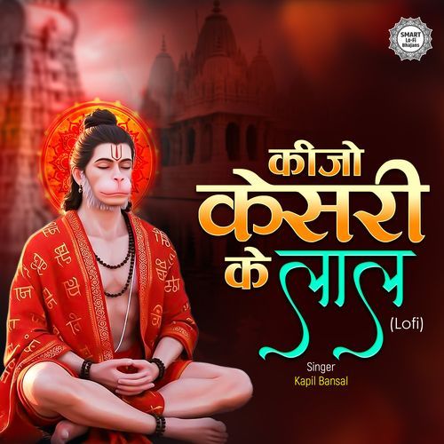 Keejo Kesari Ke Laal (LoFi)