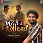 Khatke Chhe Tari Viday