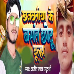 Khjwatiya Ke Bashant Chhotu Dulha-JwsBUzphfl4