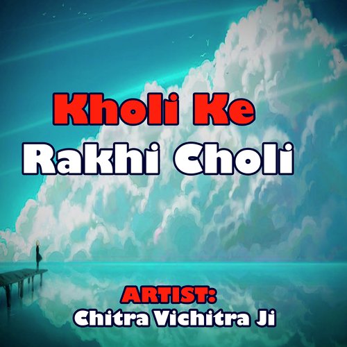 Kholi Ke Rakhi Choli