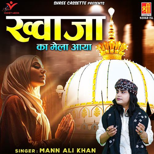 Khwaja Ka Mela Aaya