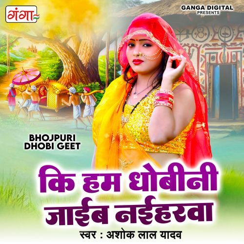 Ki Ham Dhobini Jaib Naiharwa (Original)