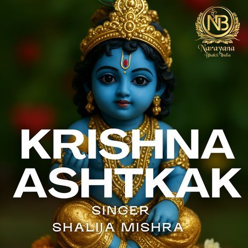 Krishna Ashtkak