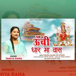 Ku Dhungo Ni Puji (Garhwali song)