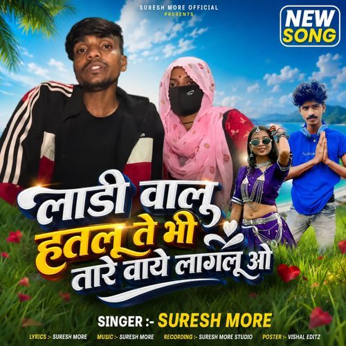 Laadi Walu Hatlu Te Bhi Taare Vaye Laglu Adivasi Song
