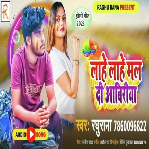 Lahe Lahe Mal Di Abiriya
