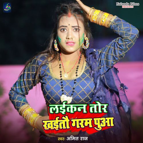 Laikan Khaitau Tor Garam Puaa