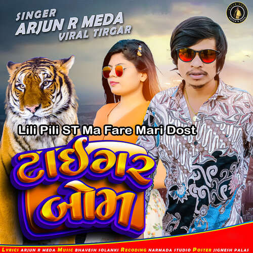 Lili Pili ST Ma Fare Mari Dost - Tiger Bom