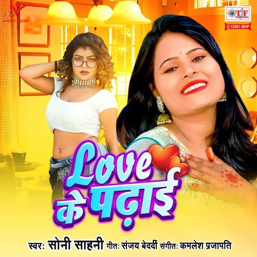 Love Ke Padhai