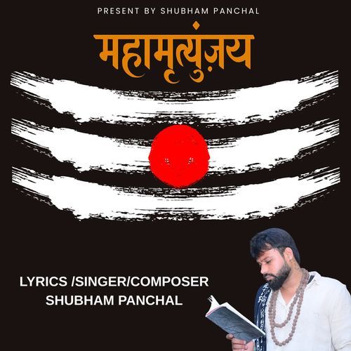 MAHAMRITYUNJAY