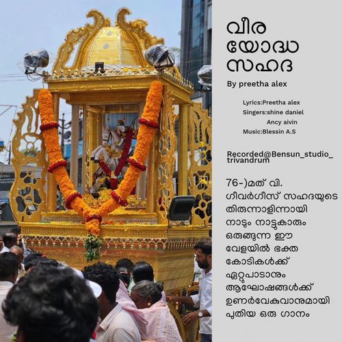 വീര യോദ്ധ സഹദ