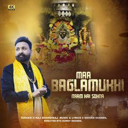 Maa Baglamukhi Nam Hai Sohna
