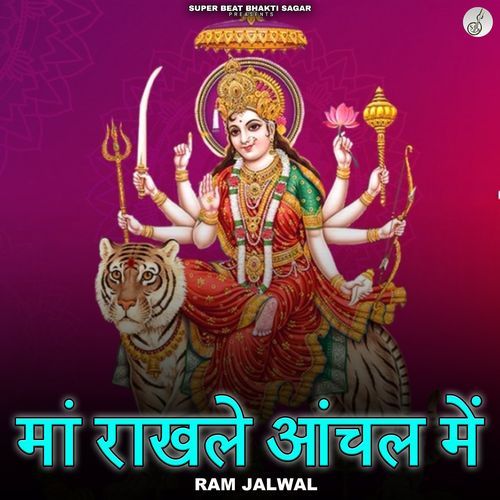Maa Rakhle Anchal Me