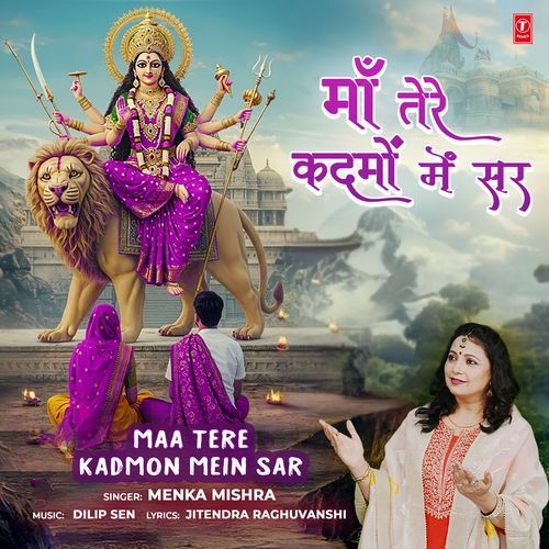 Maa Tere Kadmon Mein Sar