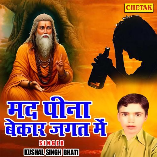 Mad Peena Bekar Jagat Me