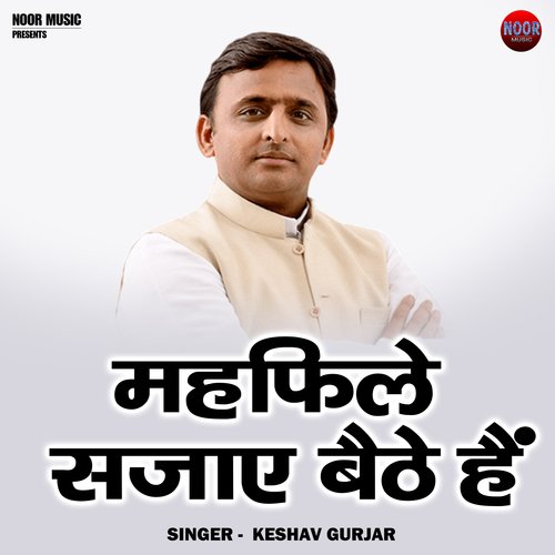 Mahaphile Sajaye Bethe Hain