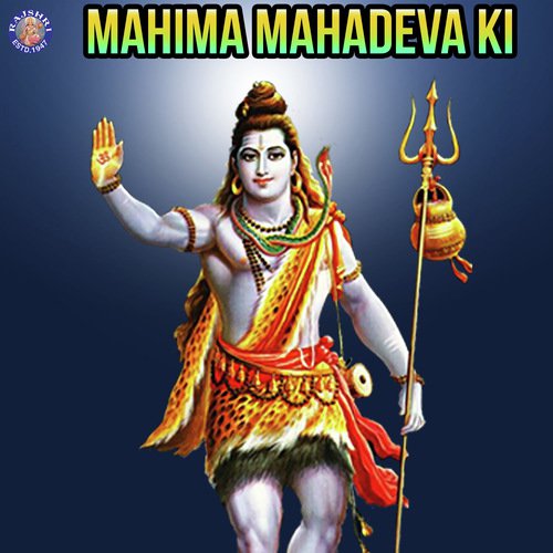 Om Jai Shiv Omkara