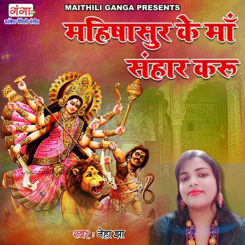 Mahishasur Ke Maa Sanhar Karu (Original)