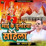Mai Ke Chunariya Sohela (Bhojpuri)