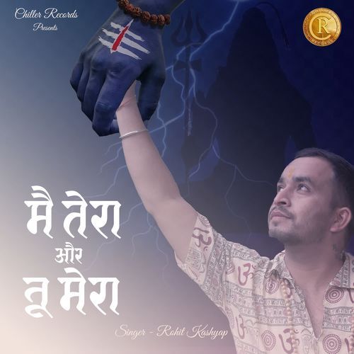 Mai Tera Aur Tu Mera