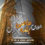 Main Banda E Aasi Hun