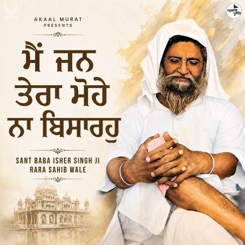 Main Jan Tera Mohe Na Bisarho