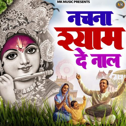 Mainu Nachna Shyam De Naal