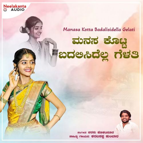 Manasa Kotta Badalisdella Gelati