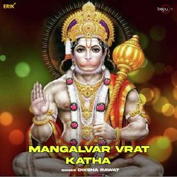 Mangalvar Vrat Katha-Bj0IHD99cUo