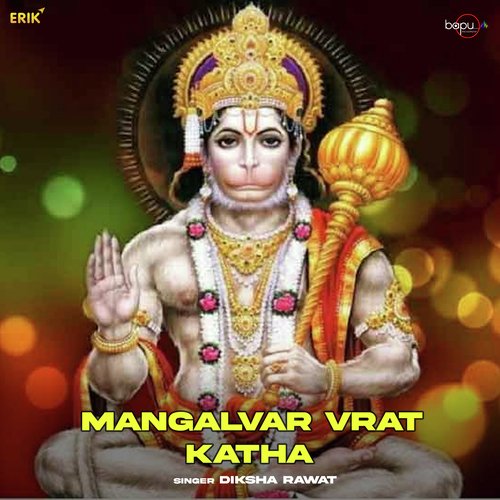 Mangalvar Vrat Katha