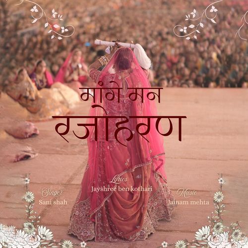 Mange Man Rajoharan