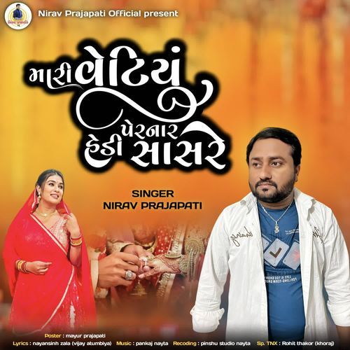 Mari Vetiyu Pernar Hedi Sasre