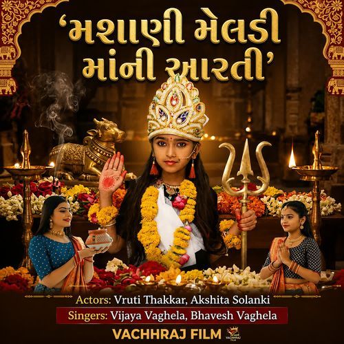 Mashani Meldi Maa Ni Aarti