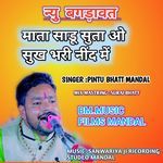 Mata Sadu Suta O Sukh Bhari Nind Me