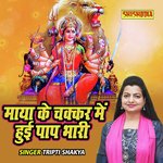 Maya Ke Chakkar Main Huyi Paap Bhari