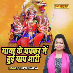 Maya Ke Chakkar Main Huyi Paap Bhari