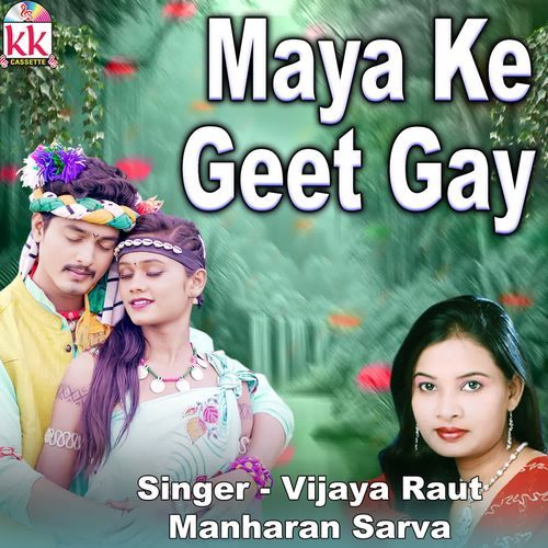 Maya Ke Geet Gaye