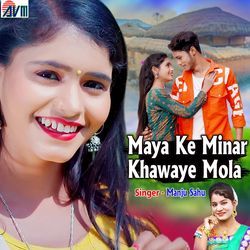 Maya Ke Minar Khawaye Mola-B0UGVCxAA1s