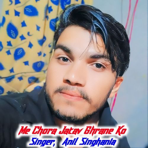 Me Chora Jatav Ghrane Ko