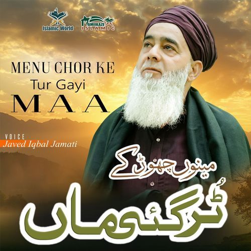 Menu Chor Ke Tur Gayi Maa