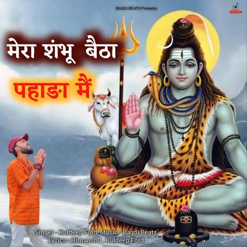 Mera Shambhu Bhaitha Pahara Main