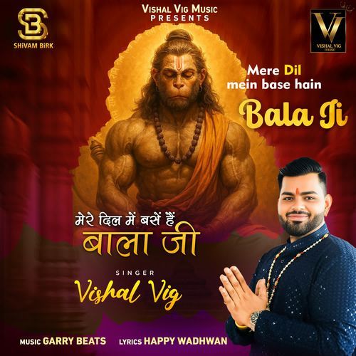 Mere Dil Me Base Hai Bala Ji