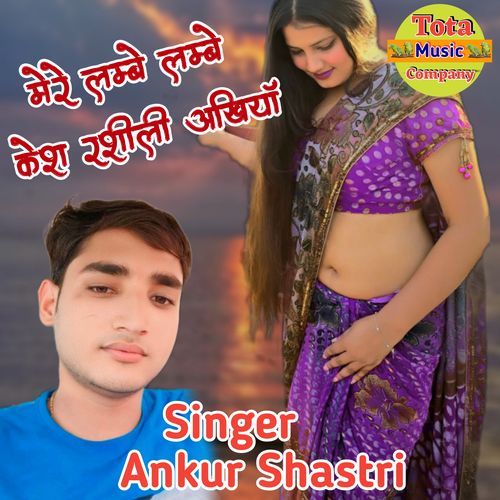Mere Lambe Lambe Kesh Rashili Akhiyan