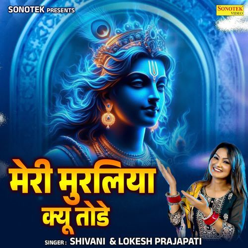 Meri Muraliya Kyu Tode