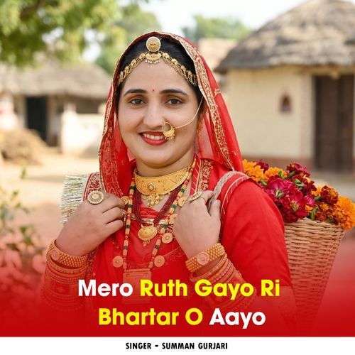 Mero Ruth Gayo Ri Bhartar O Aayo